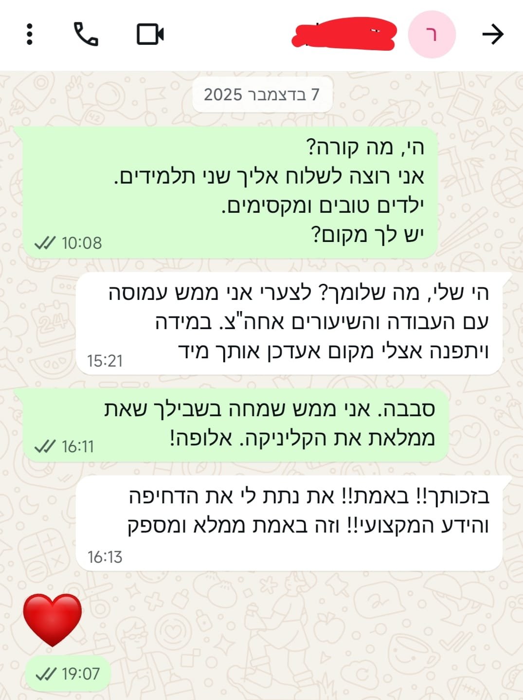 הדרכות אישיות וליווי – תמונה 2