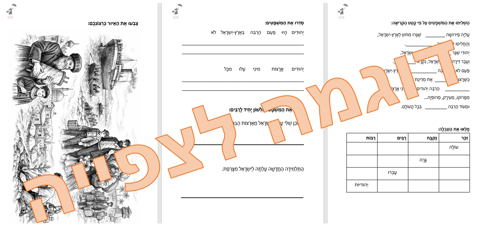 באנדל סתיו ועליות - במבצע! – תמונה 2